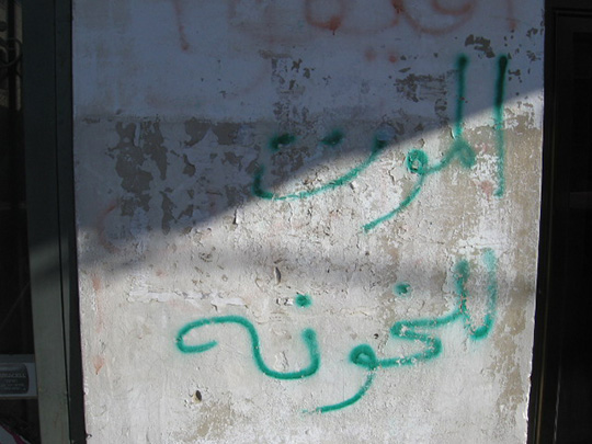Graffiti in Arabic that says “Death to the Traitors.”