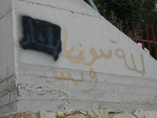 Graffiti of the pro-Assad slogan “Only God, Syria, and Bashar” in Arabic.
